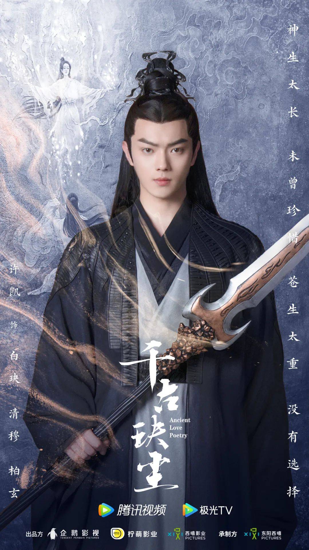 剧情|打破思维定式，《千古玦尘》开启“新仙侠”时代