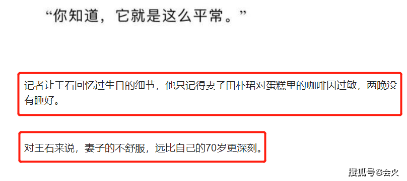 田朴珺|70岁王石戴草帽度假！街头喝椰子水洒一身，大口啃木瓜不顾形象