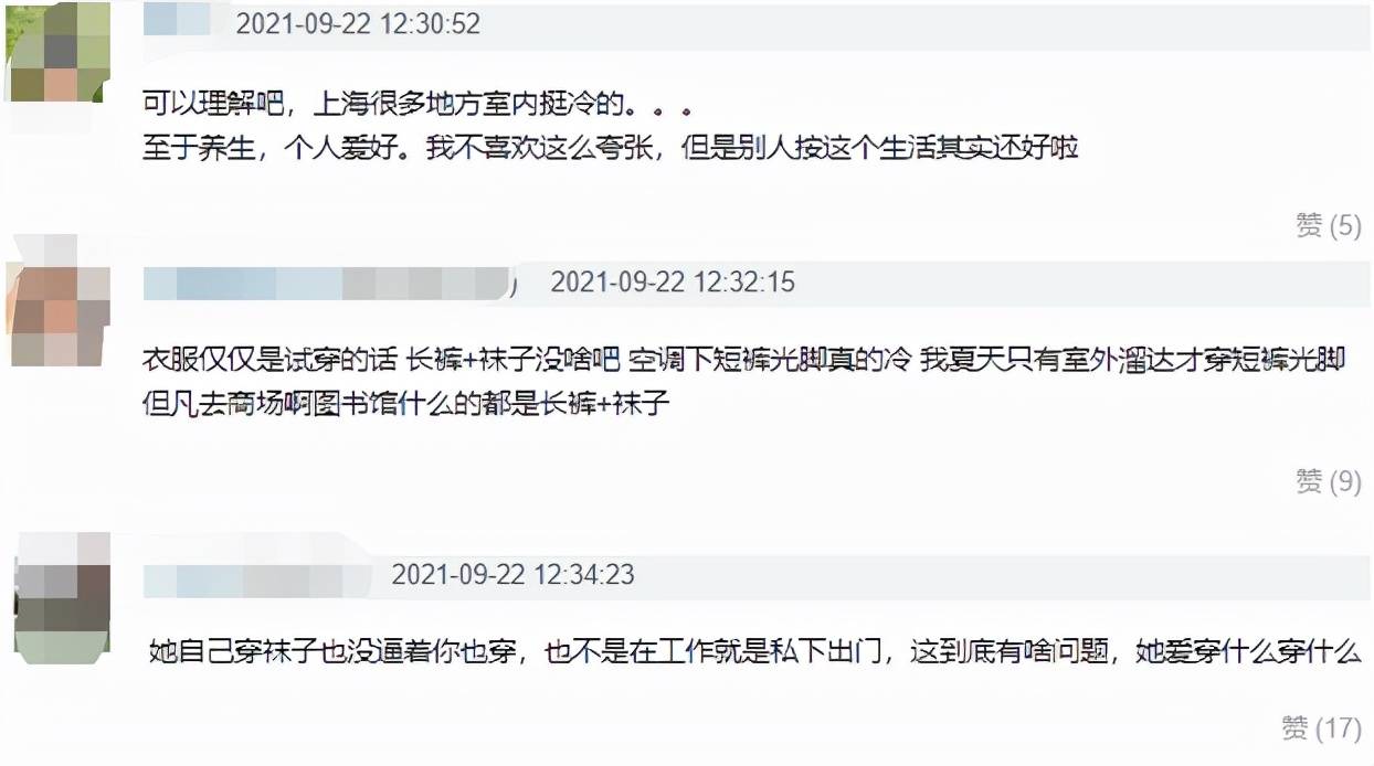 总是吐槽别人穿搭怎么回应_别人唱歌难听怎么吐槽(3)