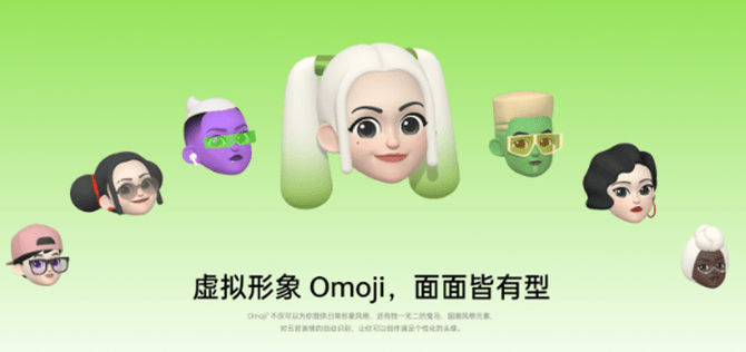 功能|完美解决社恐危机 ColorOS 12 Omoji带你玩转生活