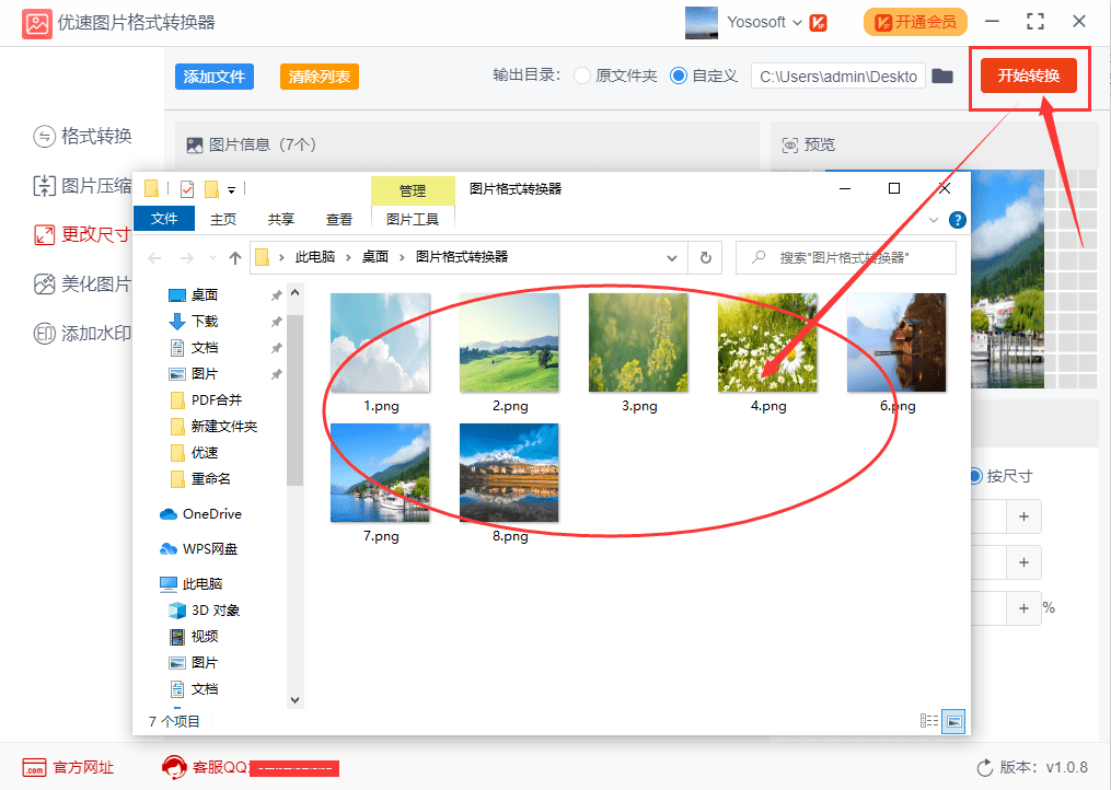 大小|如何批量修改图片尺寸大小？