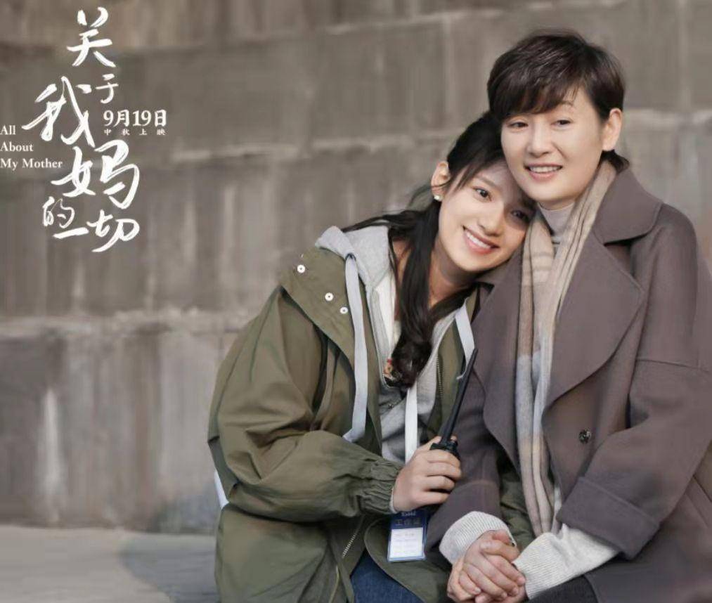 什么|《关于我妈的一切》，中秋的温暖，没有刻意煽情