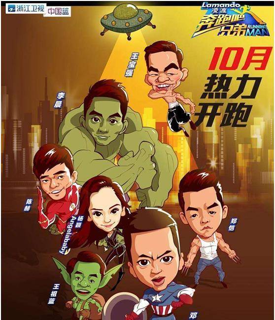 邓超|流水的综艺，铁打的《跑男》，有跑男陪伴的这些年