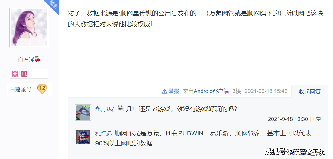 网吧热度排行_8月网吧游戏热度榜:LOL居首无悬念,2018最火游戏销声匿迹(2)