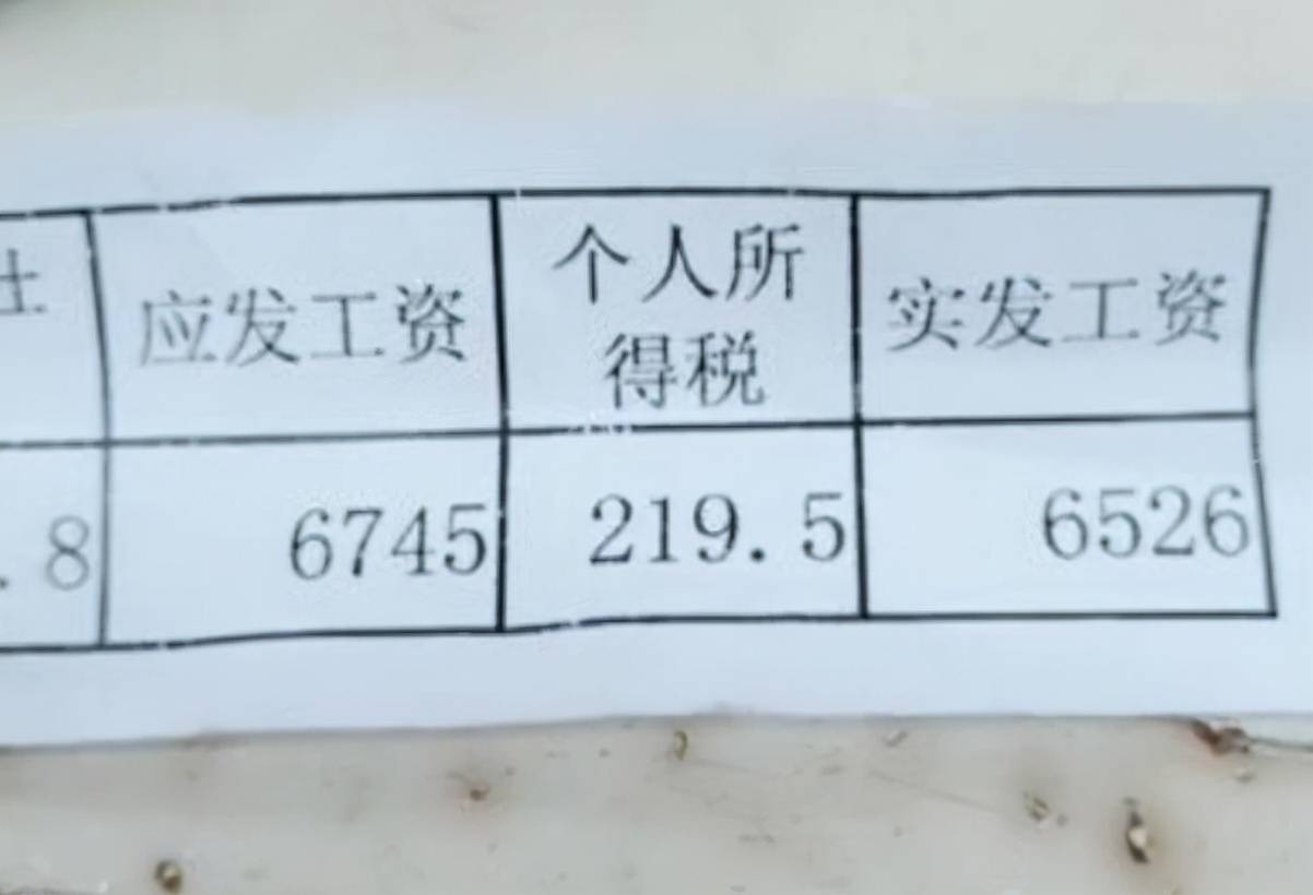 工资账单 来自搜狐网