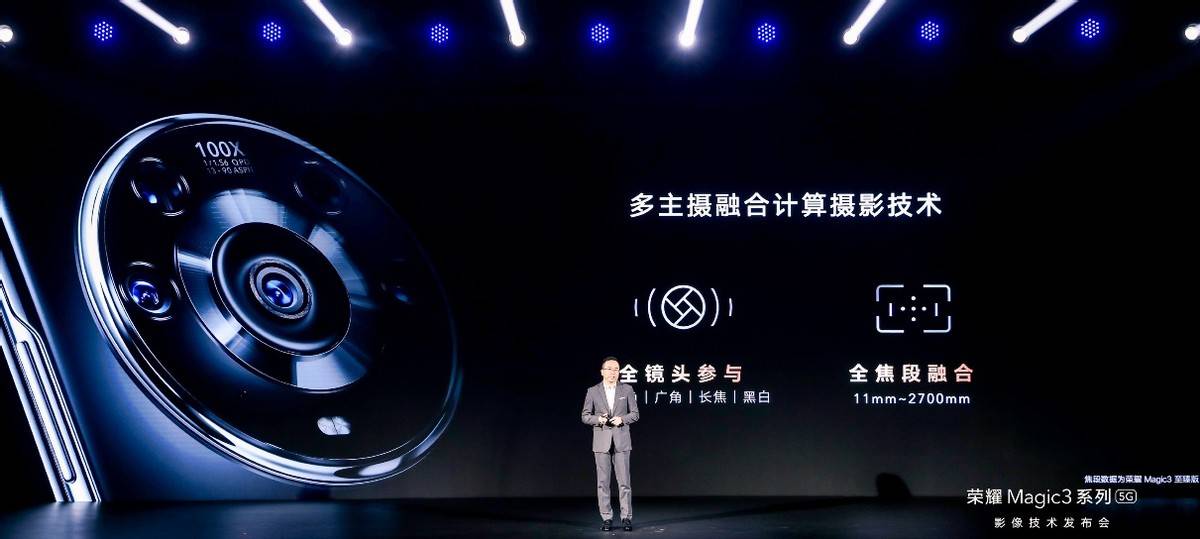 系列|荣耀市场份额V型回升至16.2%，Magic3系列发布全新摄影技术