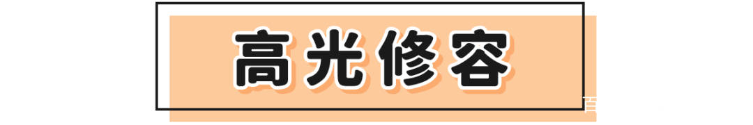 都多大“拜年妆”火了！伪素颜巨洋气，直男根本扛不住！