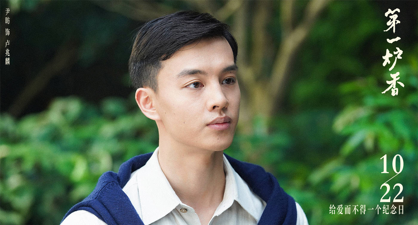 电影|电影《第一炉香》定档10.22 马思纯彭于晏上演话题爱情大戏