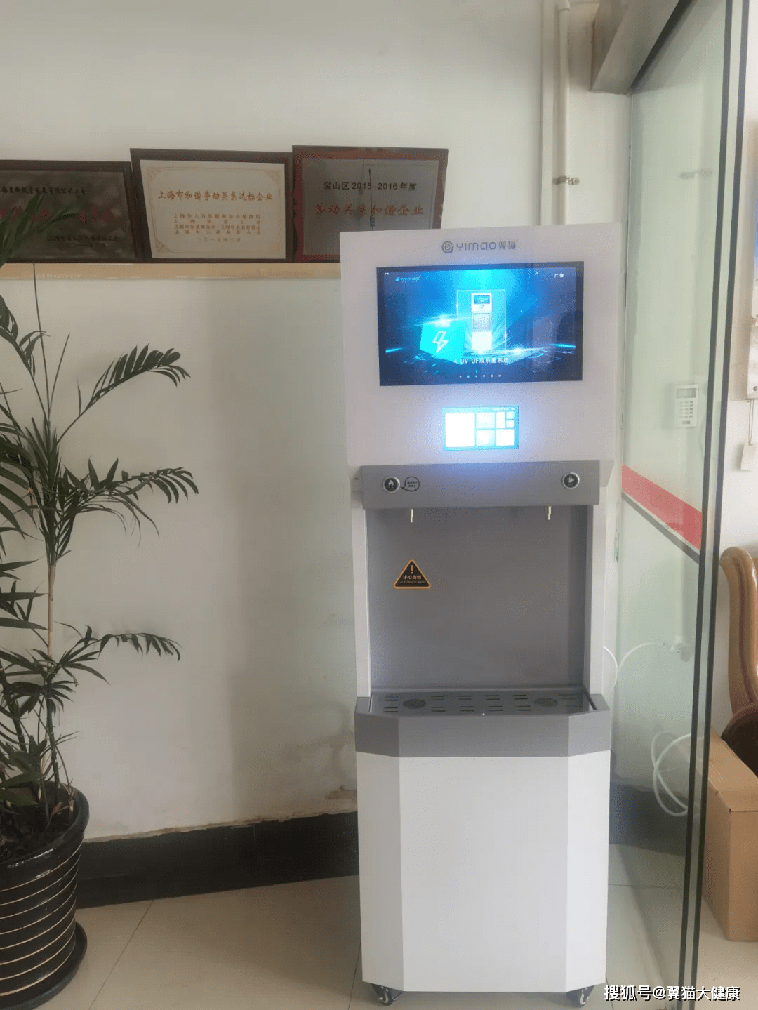 祝贺翼猫公共直饮机长三角首批特约经销商上海业务模式正式开启