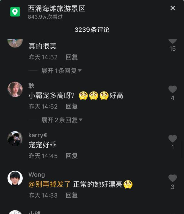 化妆品小霸宠首次透露素颜直播原因，审美跟大家不同，觉得满脸痘很好看