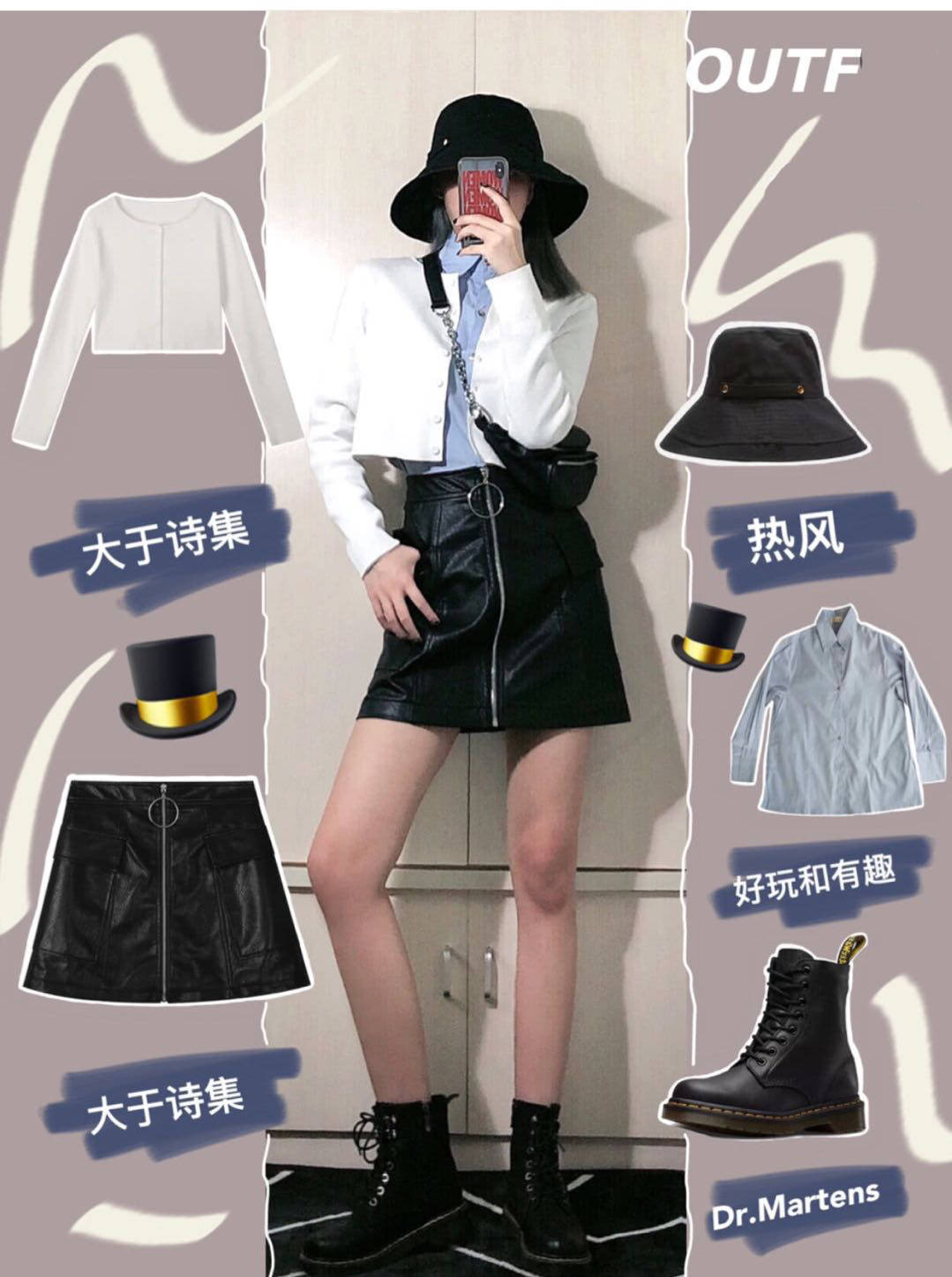 模板 秋季最火的48套穿搭模板，让你时髦一整个秋天