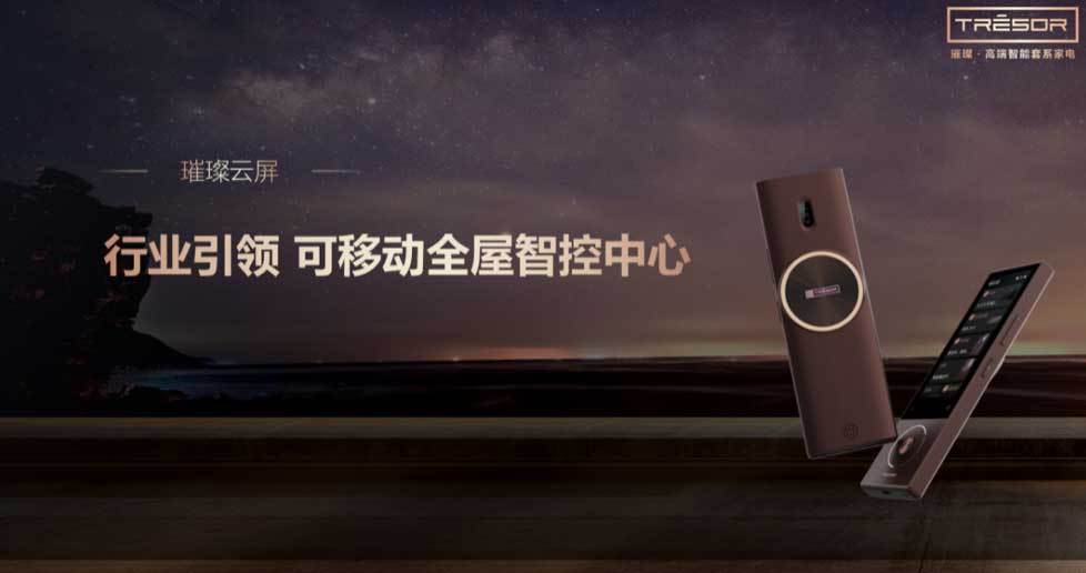 海信|海信璀璨C1 Pro发布：极简交互行业领先
