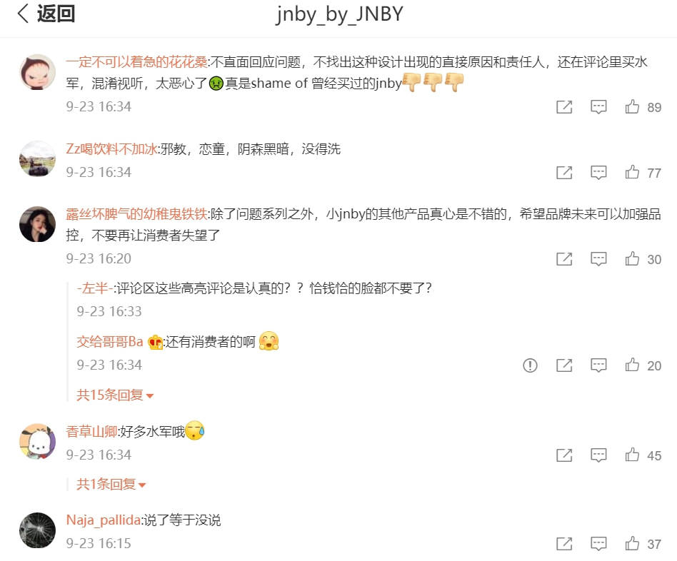 图案 童装上竟印“欢迎来到地狱”！年入41亿的江南布衣走“阴间风”？回应惹怒网友