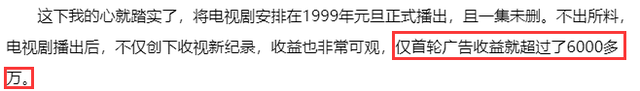 政治|央视23年前的一次“冒险”,一刀不剪,却破了收视纪录2