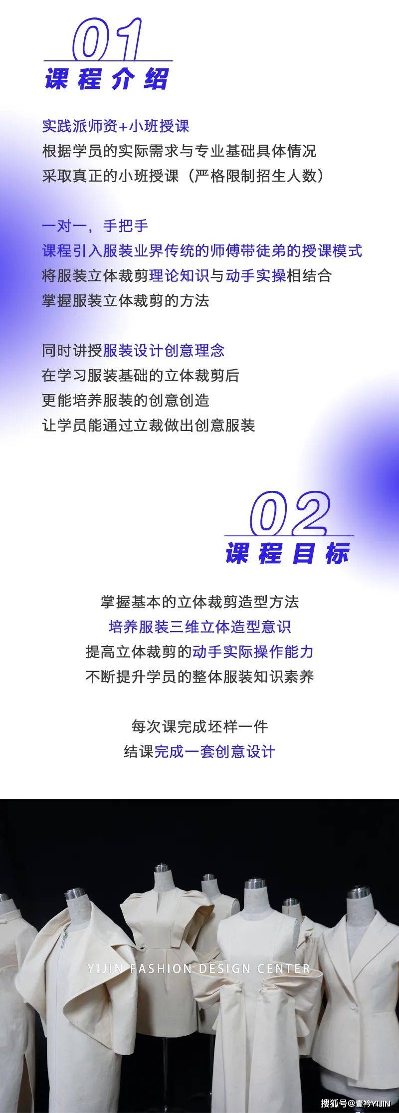 服装 2021秋季线下集训 | 服装立体裁剪与创意女装课程
