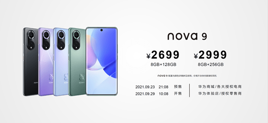 影像|年轻人玩鸿蒙，华为nova9系列引领影像社交时代