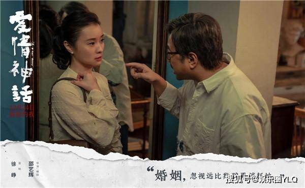 电影|徐峥再度联手新人导演，和马伊琍吴越倪虹洁共同演绎“爱情神话”