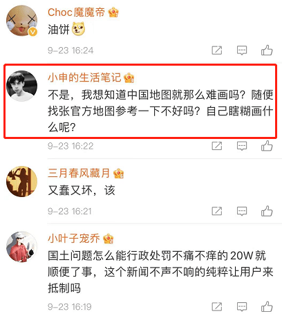 中国地图完整版视频 8b936b794c554fcb940add7a54806f38.png