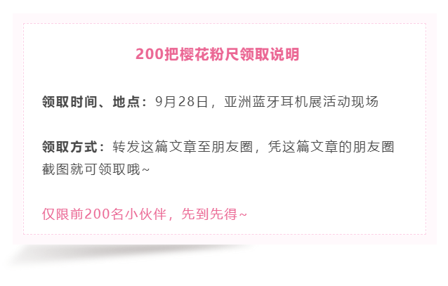 工具|福利：200把我爱音频网定制芯片量尺现场送！