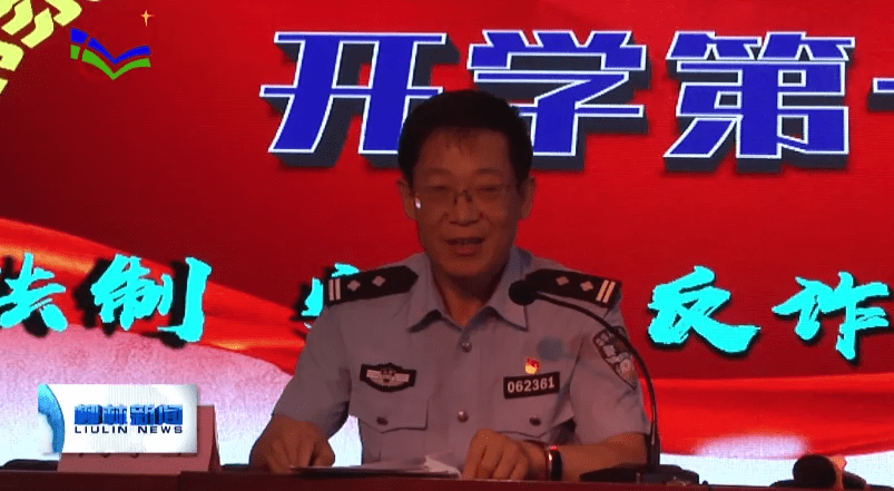 教育|柳林刘家山派出所安全宣传教育进校园