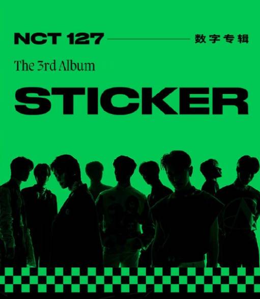 "k-pop大势"出击!nct 127正规3辑《sticker》惊喜上线酷狗