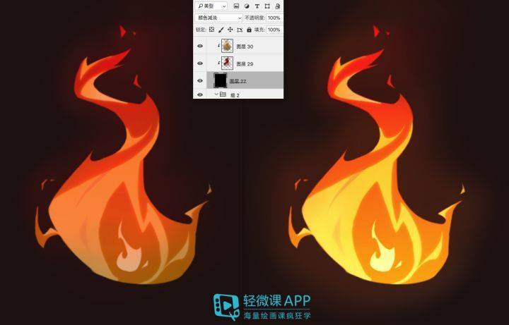 火焰燃烧效果绘画_画法