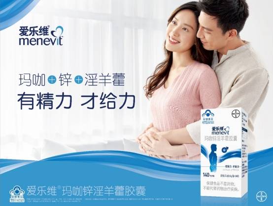 爱乐维助你好孕18种营养 叶酸爱乐维复合维生素:以下为广告