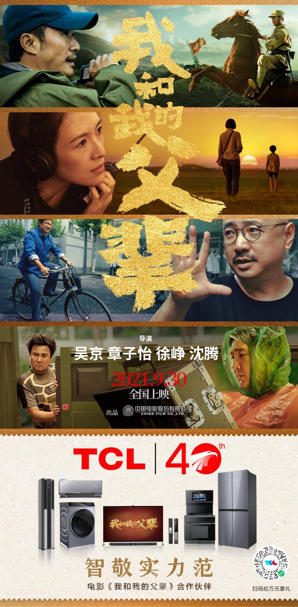 面的|十一黄金周哪些电影值得看？这两部必定大卖！