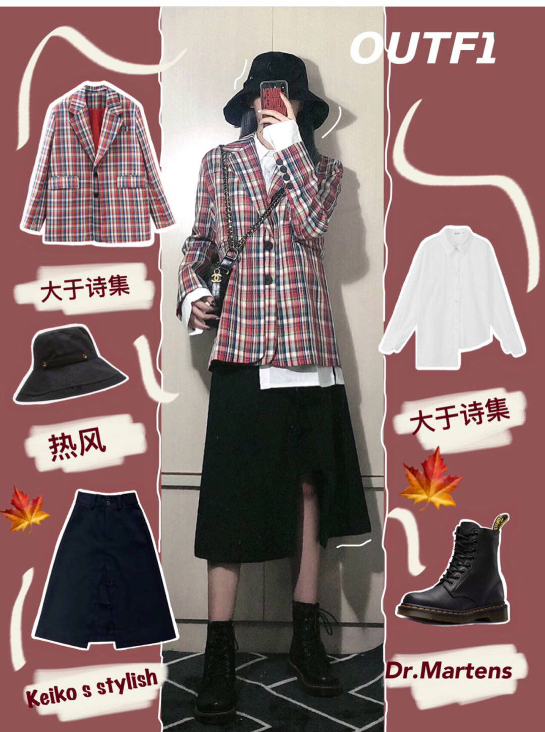 模板 秋季最火的48套穿搭模板，让你时髦一整个秋天