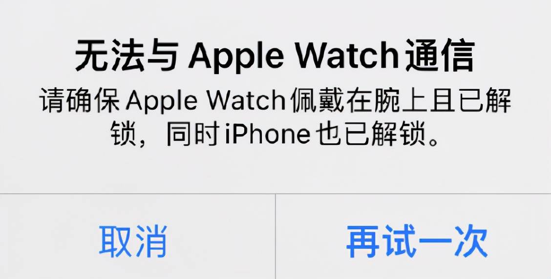 苹果|曝iPhone13出现大规模bug：Apple Watch无法解锁、戴口罩要输密码