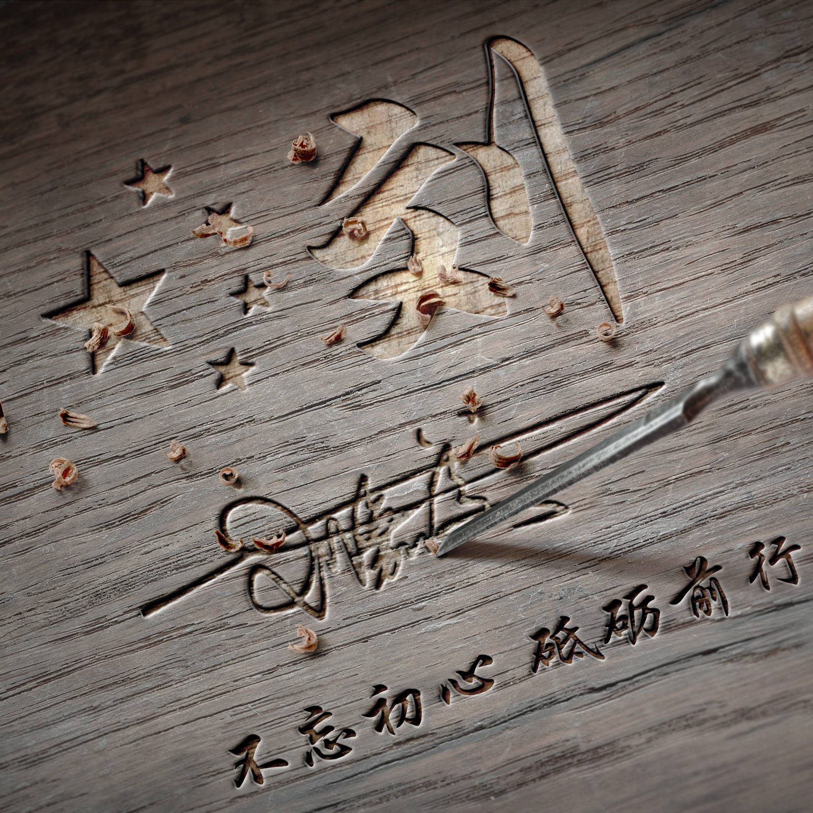 明煊 你的微信头像该换换了，足足50张3D高端精致签名头像，请查收