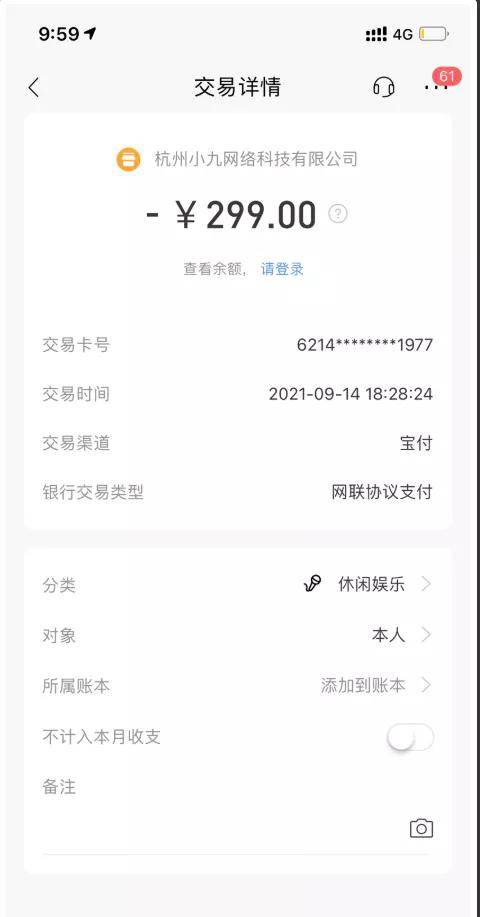 蓝猫白卡贷款平台真黑：注册自动扣款还不放贷款(图3)