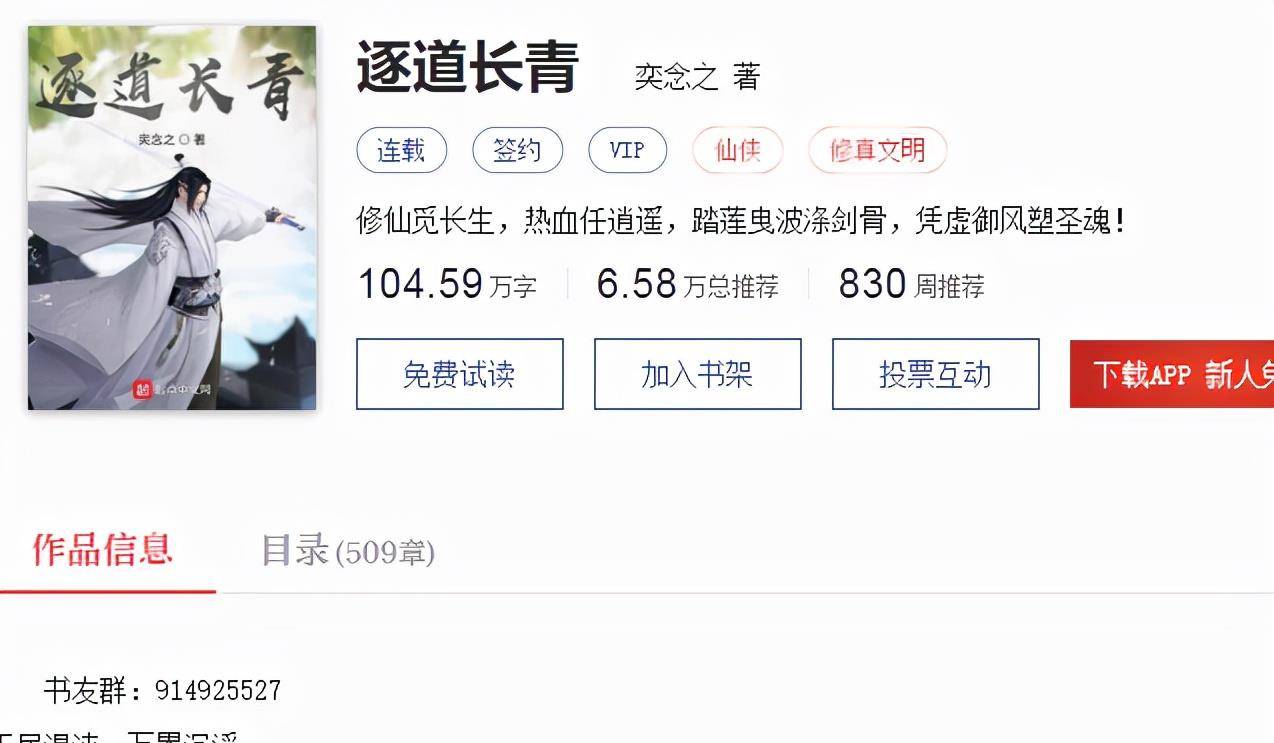 有没有推荐的小说作家平台 44c7bbafe25340298d14f47a3d9a9ce8.jpeg