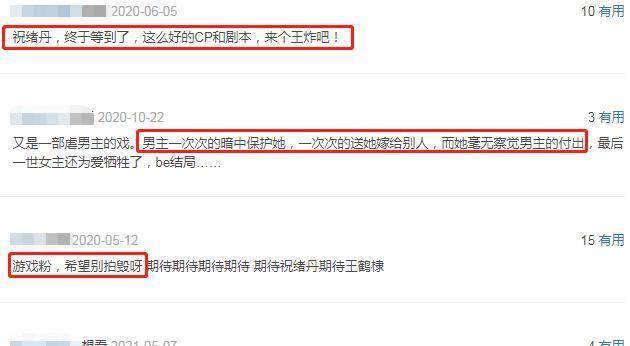 遇龙|又一仙侠剧来袭，霸气王鹤棣vs娇羞祝绪丹，后携手演绎四世情缘