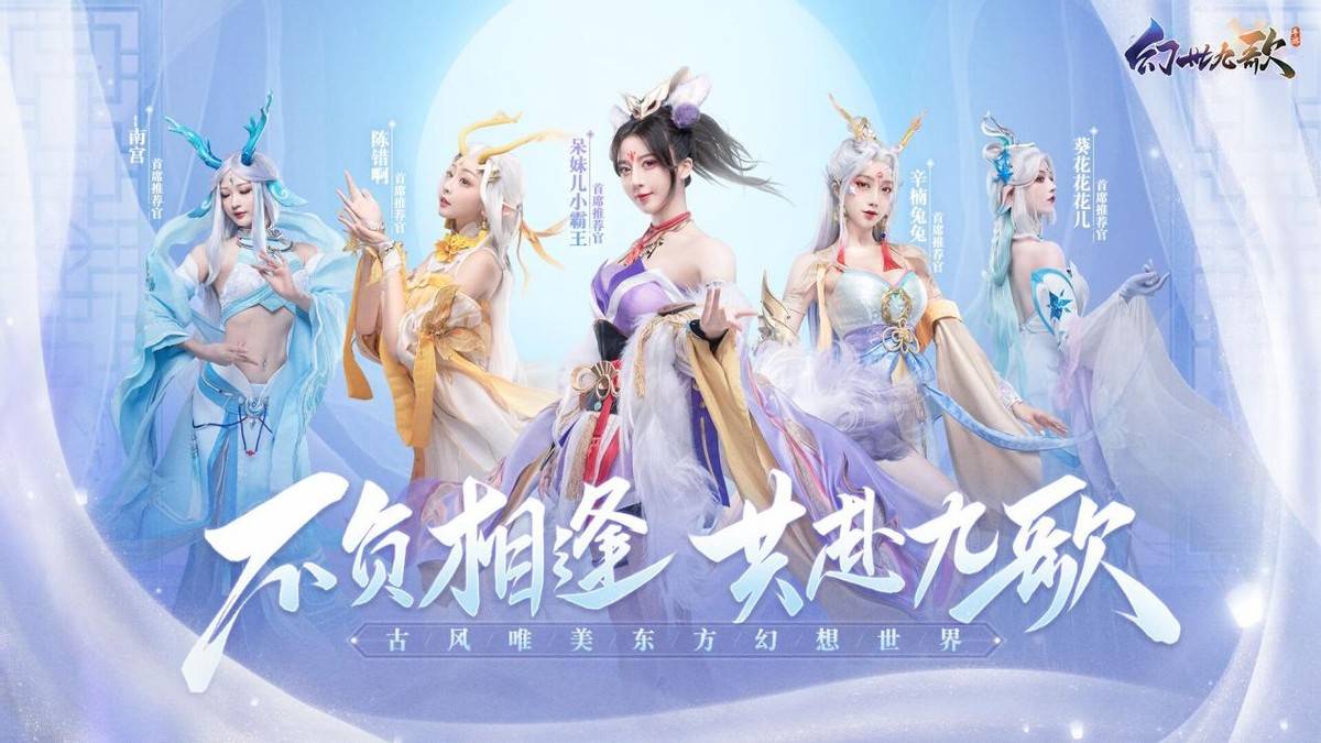 玩法|众灵随行，轻松躺赢！九宠助战仙幻手游《幻世九歌》激爽公测