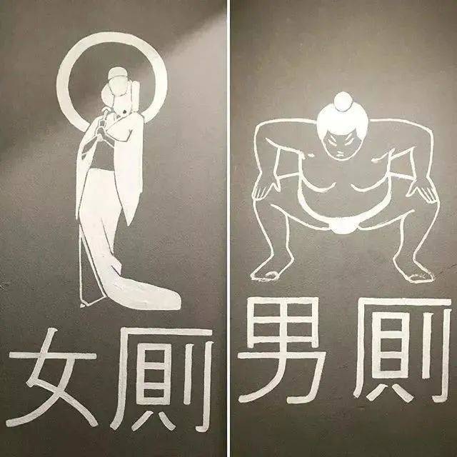 男厕所amp女厕所