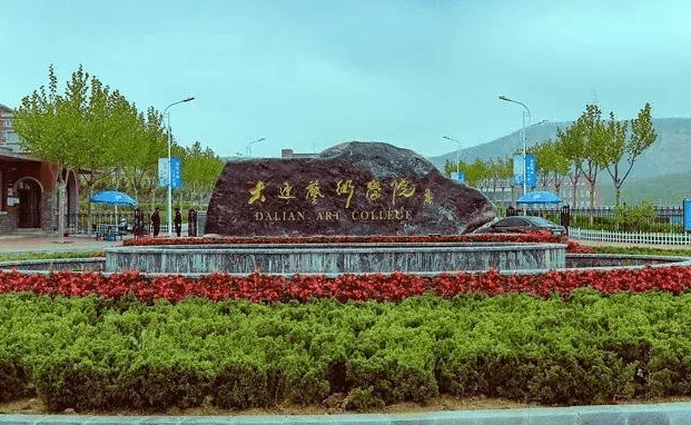 大连艺术学院 图书馆图片