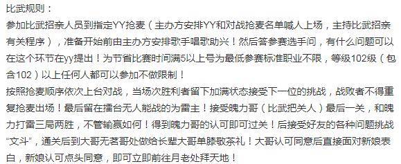 启事|游戏只看身材?女玩家举办比武招亲被群嘲,爆照后水友秒舔屏