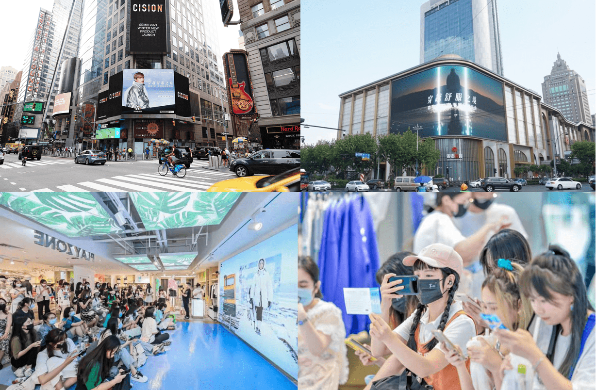 品牌 森马“穿越舒服之境”2021冬季新品发布会 穿什么? Z世代就是要舒服