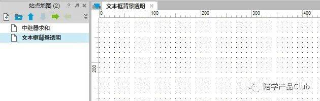 巴勒斯坦和以色列的事_Axure 教程 设置文本框背景透明
