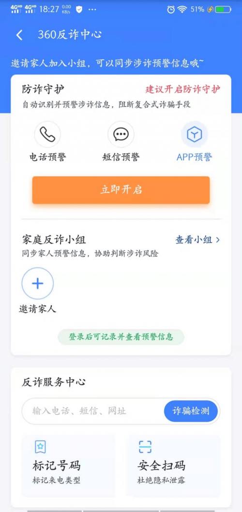 反诈中心app是怎么检测的 d6736d7280154e40b90861e094dd7ced.png