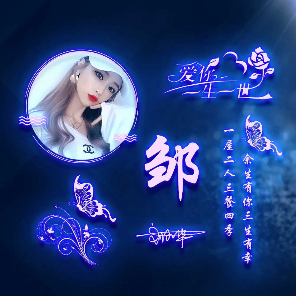 明煊 你的微信头像该换换了，足足50张3D高端精致签名头像，请查收