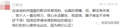 旎泰联手瑄盈 MXH电商以“0风险”为噱头的资金盘？(图12)