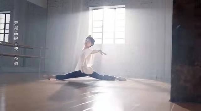 身姿 孙俪靠实力拿下顶奢代言！穿紧身裤轻松秀一字马，身姿轻盈哪像38