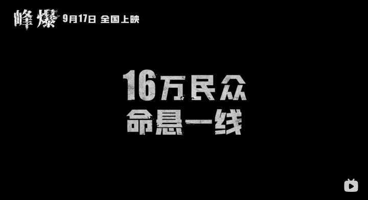 观点评论|24小时山崩地裂，16万人命悬一线，他们做出了这个决定......