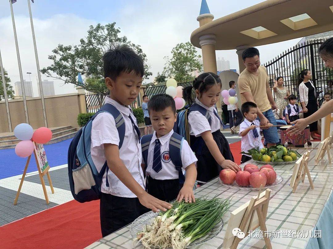 活动|时光恰好,初秋相见——北流市新世纪幼儿园开学活动纪实