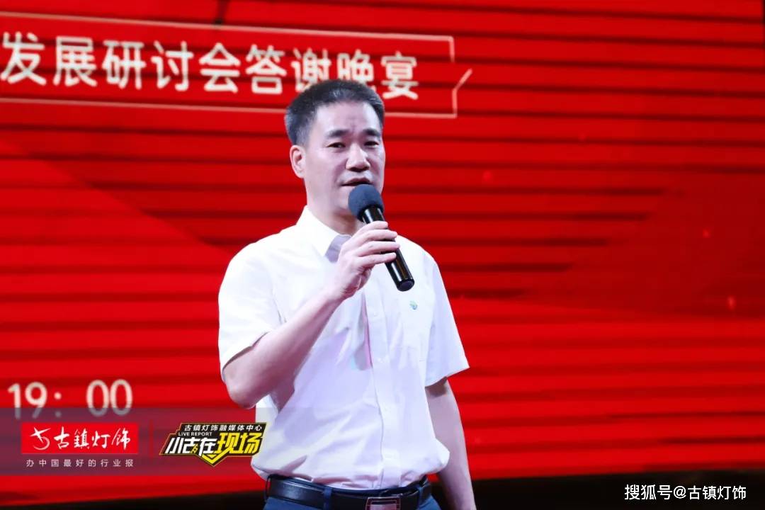 木林森孙清焕一番话激动人心专业照明接下来将这样拼