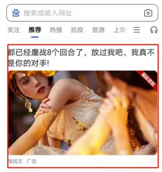 短视频撩人广告背后免费小说app野蛮生长