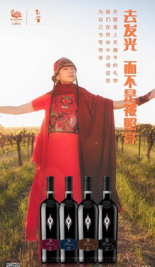 产品|杨丽萍为何钟爱天鹅庄·孔雀？