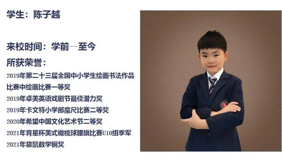 国际|“我和力迈的故事” | 国际课程小学部新学期教育教学大会